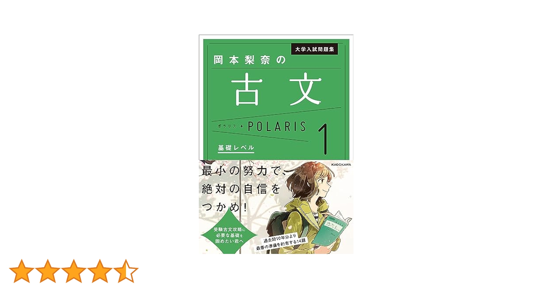 【ともとも】理科・数学・古文参考書セット Amazon.co.jp: 教科書ガイド数研出版版 高等学校古典探究【古文